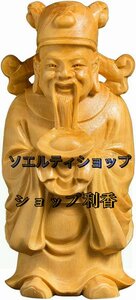 仏像 ミニ 可愛い 福の神 高級天然ツゲ木彫り 七福神置物 縁起物 金運アップ 置物 風水グッズ 木彫りの仏像