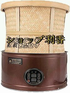 店長特選 焙煎機 容量2kg 香りディフューザー ハーブ乾燥香炉 茶褐色 30～150℃調節可能 ハーブ 茶葉・穀物・コーヒー乾燥用 F1070