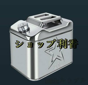 実用☆ 軽油桶 ガソリン携行缶 ステンレス ガソリンタンク ドラム缶 ガソリン ガソリン携行缶 縦型 ステンレスガソリン携行缶 20L