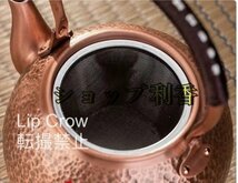 人気新品 トレロ 銅瓶 手作り提梁壺 やかん 茶道具 銅びん 煎茶道具 紫銅製 大容量_画像3