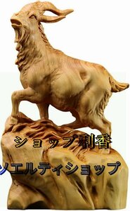 極上品◆木彫りの動物モデル、ヤギのモデル像彫刻家の装飾ソリッドウッド彫刻手作りの工芸品部屋のデスクトップの装飾コレクションギフト