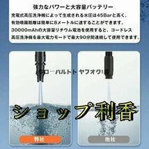 品質保証 高圧洗浄機 コードレス 充電式 ハンディ クリーナー 充電式高圧洗浄機 24VF 大容量バッテリー 60分連続可能家庭用業務用洗車S140_画像7