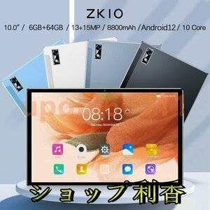 限定☆在庫わずか最新 10.1インチ Android 12.0 Wi-Fiモデル 液晶 simフリー GMS認証 軽量 在宅勤務 ネット授業 6GB RAM/64GB おすすめ