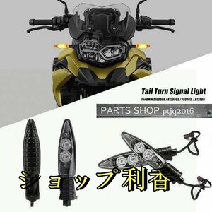 BMW LEDウインカー 4個 HP4 S1000R S1000RR S1000XR R1200GS R1200R R1200RS R Nine T アドベンチャー スポーツ クラッシック