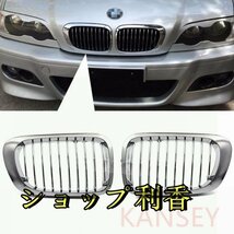 BMW E46前期クーペ/カブリオレ/E46M3用オールクローム キドニーグリルセット/328/318/330/320/ラジエターグリル/センターグリル/人気商品_画像1