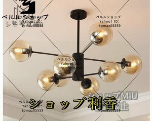 新品 茶色ライトカバー　北欧 　８灯ペンダントライト新品シャンデリアLEDランプ天井照明器具シーリングライト8灯