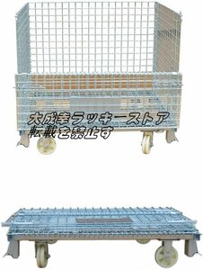 実用品 メッシュパレット 業務用 耐荷800kg キャスター付き 幅800×奥行600×高さ640mm 防錆 折りたたみ 省スペース z1848