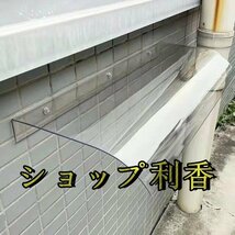 窓の庇ひさし 雨よけ 屋根庇 住宅庇 屋根庇 ひさし 梅雨対策 テラス 日よけ キャノピー 庭園ドア 窓屋根後付け 複数連結　　幅40cm長80cm_画像1