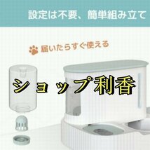 自動 給餌器 給水器 餌やり 猫 犬 餌やり機 ３L大容量 えさやり器 多頭飼い 水洗い可能 中小型犬用 ペット 自動餌 エサ入れ ピンク_画像8