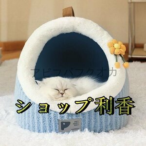 猫 犬 ベッド　ペットベッド ふわふわ　暖か　キャット　ペット用品 ペットハウス　滑り止め　クッション　柔らかい 秋冬 ブルー Lサイズ