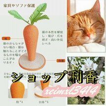 爪研ぎ　猫用　爪研ぎタワー　猫おもちゃ　人参　安定　耐久性 組立簡単　安心素材_画像3