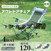 リクライニング アウトドアチェア 折りたたみ 軽量 コンパクト ベランダ 伸縮 椅子 折りたたみ 軽量 釣り グレー_画像1