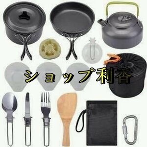 キャンプクッカー クッカーセット 登山用鍋 アルミクッカー BBQ食器 2-3人に適応 小型 軽量 収納袋付き DS 308E