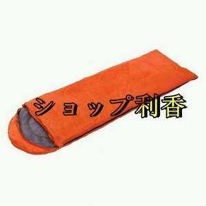 寝袋 シュラフ 封筒型 キャンプ用寝具 耐寒温度 春 夏 秋用 軽量 コンパクト 登山 キャンプ ツーリング アウトドア 車泊 オレンジ