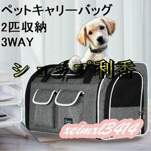 ペットリュック ペットキャリー 折りたたみ バッグ 3WAY リュック ショルダー 猫 犬 小型 中型 大きめ 小物入れ　グレー