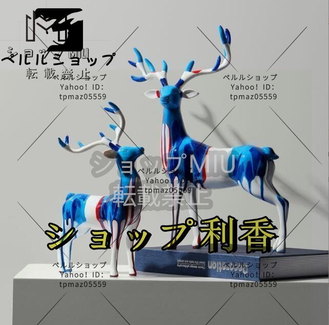 新入荷★北ヨーロッパ 芸術 鹿の置物 アイデア プレミアム リビング 家庭用 置物 放置物 現代芸術品 雑貨