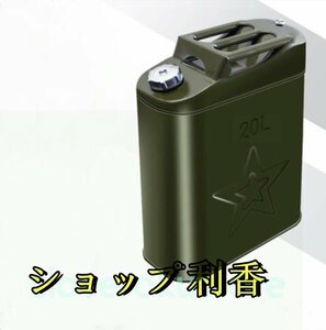 特売！実用品★20Lガソリン/軽油桶 携帯しやすいドラム缶 ガソリン タンク ステンレス ガソリン缶 サイズ