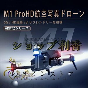 品質保証★ GPS搭載 ドローン高画質4Kカメラ搭載超軽量 折りたたみ式 電動雲台カメラ 免許不要 カメラ付き ラジコン 空撮 動画撮影