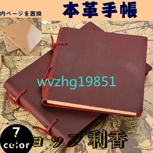 システム手帳 本革ノート 日記帳クレイジーホースレザー 本革 ノートカバー レザー 内ページを置換手縫い手作り カード収納 ☆多色選択/1点