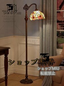 品質保証★極上品◆ 花柄ステンドランプ ステンドグラス アンティーク レトロな雰囲気がおしゃれ★ティファニー技法 照明 フロアスタンド