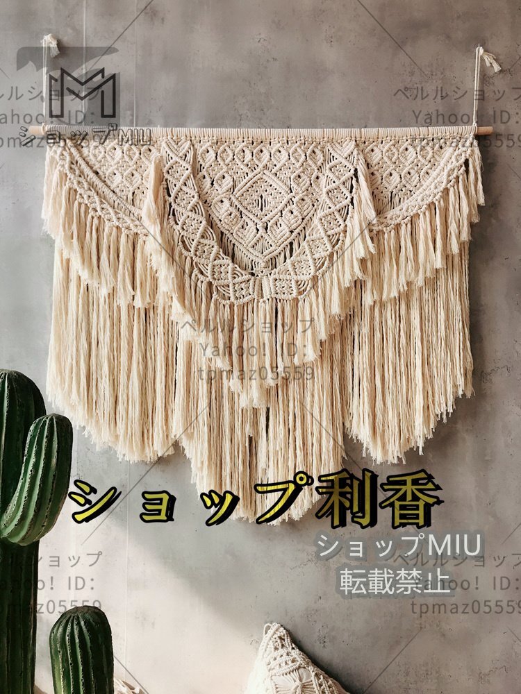 Tapiz de macramé de algodón 100% de estilo bohemio, borla tejida para colgar en la pared, tamaño interior hecho a mano, aprox. 120 x 90 cm., tapiz, colgar en la pared, tapiz, otros