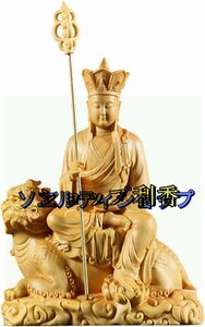 木彫り仏像 地蔵菩薩 柘植（ツゲ）木製彫刻 仏教美術品 11.5cm ※子授け・安産・子供の病気・健康安全