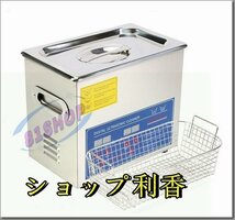 新品未使用★6L 超音波洗浄器 デジタル ヒーター/タイマー付き 業務用クリーナー洗浄機 排水ホースセット付き_画像2