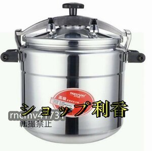 品質保証☆75L 直径50CM 強力推薦 業務用圧力鍋 ラーメン スープ 大型 アルミニウム 厨房機器 プロ仕様