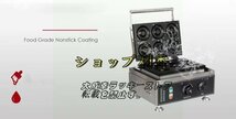 店長特選 ドーナツメーカー 焼きドーナツ 電気 ドーナツマシン 100V 業務用 家庭用 6枚組プレート 調理家電 操作が簡単F674_画像5