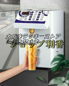 店長特選 自動果糖デ 飲食店 8.5Lシロップマシン16グループ110V フルクトースマシン フルクトース定量機 F1014