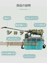 噴霧器電動 2種類のスプレー効果 電気農薬じょうろ 肩掛け じょうろ ガーデニング花散水散水缶 園芸 充電式自動噴霧器 5L_画像5