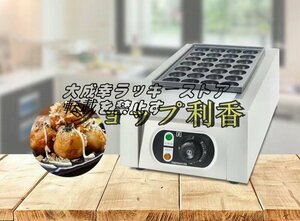 強くお勧め 28個取り たこ焼きマシン 業務用/厨房機器/飲食店/店舗用品/屋台/出店 F1663