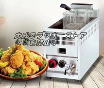 品質保証 LPガスフライヤー揚げ物天ぷら 単相 厨房/業務/飲食/店舗 F1184_画像1