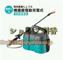 噴霧器電動 2種類のスプレー効果 電気農薬じょうろ 肩掛け じょうろ ガーデニング花散水散水缶 園芸 充電式自動噴霧器 5L_画像1