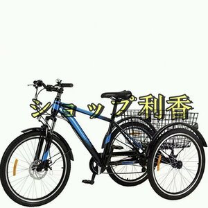 高級感満載！ アシスト自転車 三輪車 男女兼用 大人 3輪自転車 男性用と女性用 お年寄り向け レディース メンズ 三輪自転車