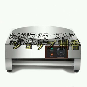 品質保証 電気クレープ焼き器　業務用/飲食店/店舗用品/屋台/出店 F1191