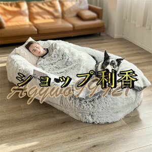 人間の犬用ベッド 大きい 噛み耐性 ドッグベッド 大 洗える 猫ベッド もふもふ 取り外し 暖かい 可愛い ふかふか 165*100*25cm グレー