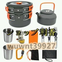 キャンプ調理器具セットピクニッククッキング屋外ハイキングバーベキュー食器パンやかんストーブセットキャンプ観光用品キットDJ571_画像9