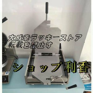 人気推薦 業務用 プレス式 電気いか焼器 イカ焼きプレス機 アルミ板 電気式 F934