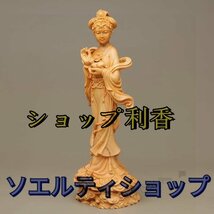 綺麗◆★天然 崖柏木 木彫 月の神 嫦娥 置物 木彫り 中秋 天女像 中国神話人物 手作り 美術品_画像4