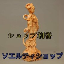 綺麗◆★天然 崖柏木 木彫 月の神 嫦娥 置物 木彫り 中秋 天女像 中国神話人物 手作り 美術品_画像5