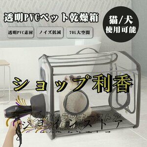 高級製品! ペット 乾燥箱 ドライ ペットハウス 折りたたみ ペットキャリーバッグ 犬 猫 車用 ペットキャリーバッグ