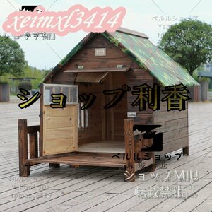 ◆新品◆中型/大型犬用 犬別荘 ペットハウス 犬小屋 豪華 ハウス おうち 屋外 庭用 防水 ドア 窓 ベランダ 日よけ 屋上ズックカバー付属