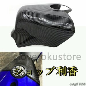 ヤマハyzf R1 2015 2016 2017 2018フルタンクガスタンクカバー炭素繊維フェアリング綾織オートバイアクセサリー バイクパーツ