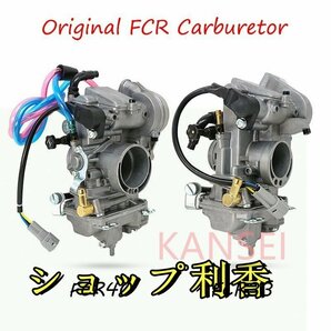 汎用FCRレーシングキャブレター 39φ TW225 SR400他 110cc～650ccの画像4