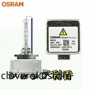 オスラム OSRAM キセノンクラッシック D8S HID バーナーバルブ 2個セット　66548 ヘッドライト 12V/25W/4200K