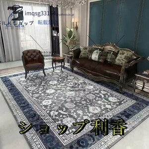 レトロ アメリカ式　140cm×200cm 豪華　家庭用カーペット　超人気 　寝室　カーペット