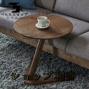 サイドテーブル 家具 コーヒーテーブル リビングテーブル 丸形 スタイリッシュ おしゃれ ソファテーブル
