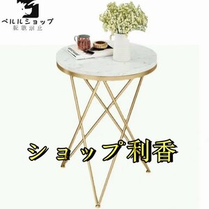 北欧風ソファサイドシェルフ 大理石製コーヒーテーブル ベッドサイドテーブル 丸型テーブル 飾り台 花台 アンティーク