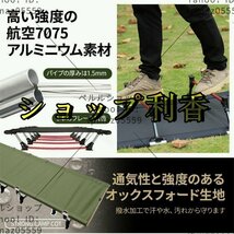 折りたたみベッド アウトドアベッド 組立簡単 キャンプ用品 キャンピングベッド 超軽量 収納ケース付き_画像3